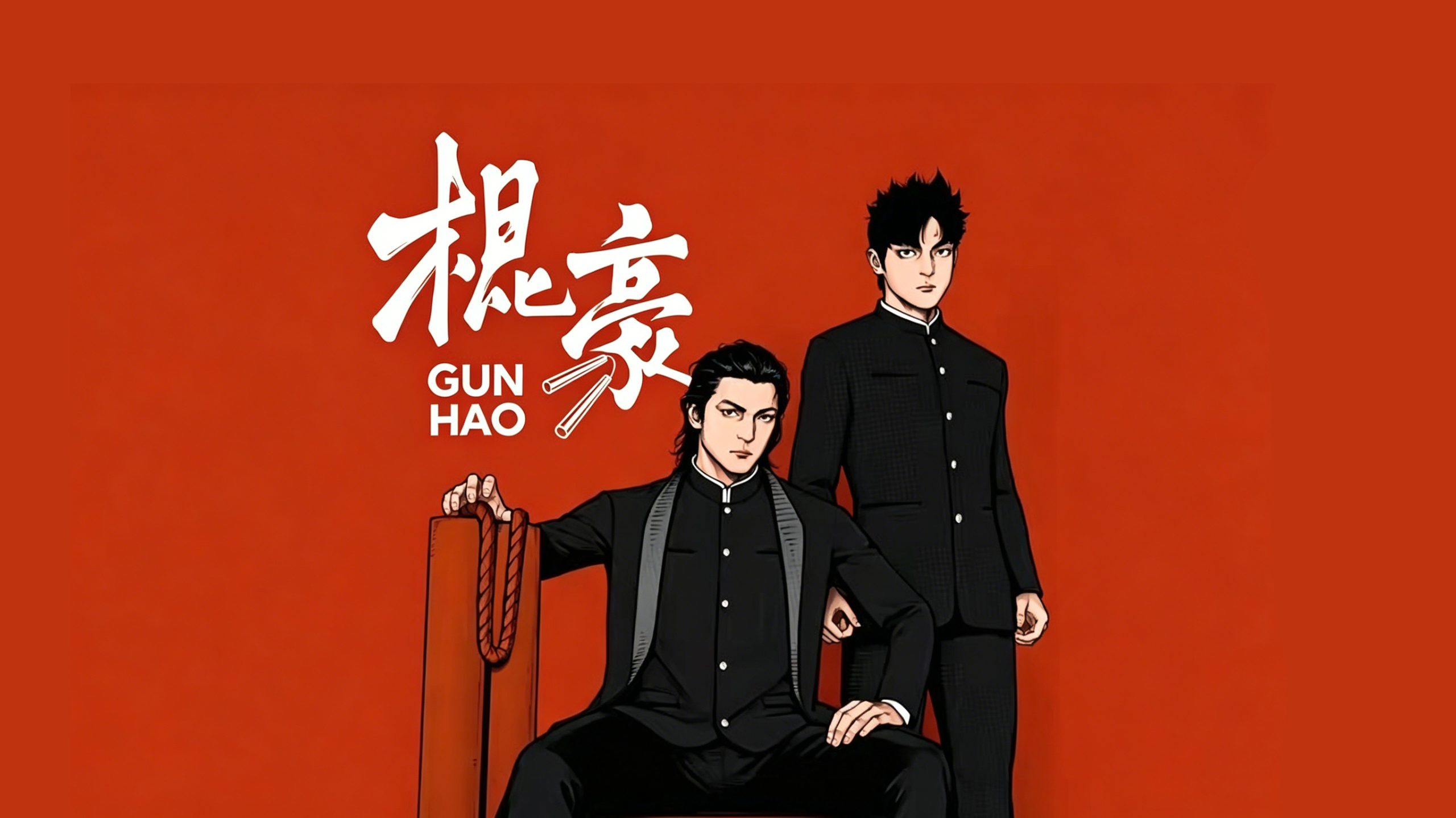 一棍燃青春，双节铸国魂｜棍豪：让热血国漫与功夫传承双向奔赴
